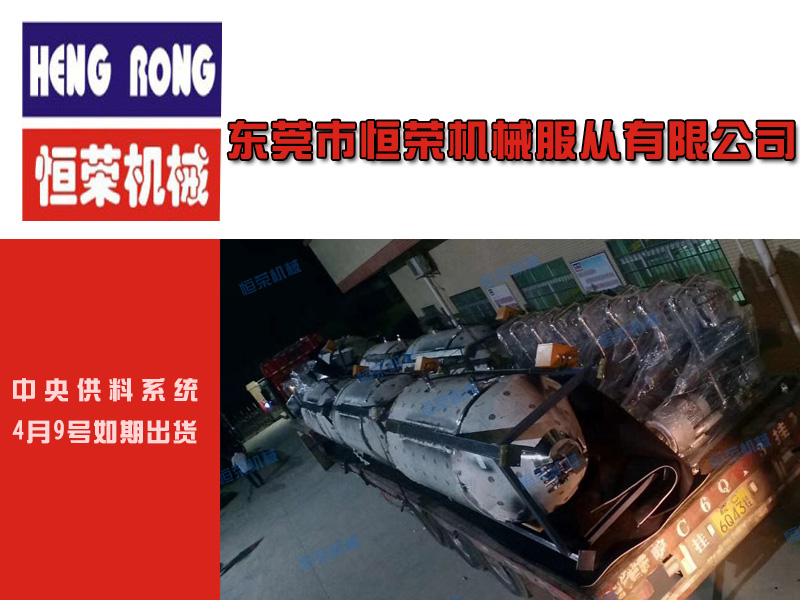 【一批中央供料系統(tǒng)打包出貨】付出的辛勤，都是為了每一位客戶的認可！